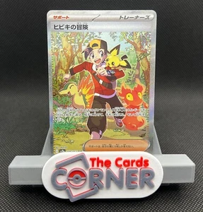 Ethan's Adventure SAR 089/063 Pokemon JP Sv9a Heat Wave Arena NM US SELLER - Picture 1 of 1