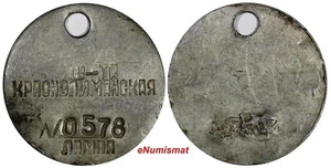 UKRAINE OBLAST DONEZK ALUMINIUM 1959 MARKE #578 Krasnolymanska Kohlebergwerk (089) - Bild 1 von 2