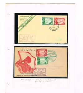 FDC PHILIPPINE STAMPS SCOTT # N26-27 OCCUPATION of the PHILIPPINES 1943 - Picture 1 of 2