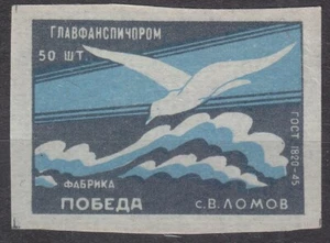 USSR 1956 Matchbox Label - 56#01b  Seagull, over the waves of the sea. - Bild 1 von 1