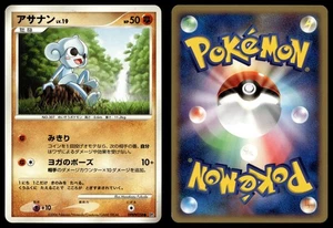 MEDITITE DPBP#358 COMMON SPACE TIME CREATION POKEMON JAPANESE - Picture 1 of 5
