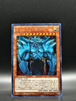 Yu-Gi-Oh! Obelisk The Tormentor  | 15AX-JPY58 | Secret Rare | Japanese - Image 1 of 3