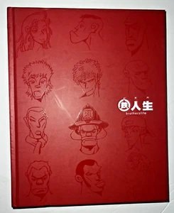 Brother’s Life (chinese-english) Hardcover - Picture 1 of 10