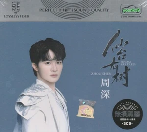 Charlie Zhou Shen 周深 仙台有树  3 CD 51 Songs HDCD Good Quality HiFi - Picture 1 of 2