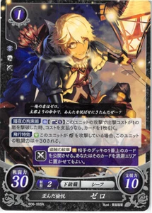 Fire Emblem 0 Cipher B06-065N Fates Trading Card Game TCG Niles (Zero) - Bild 1 von 2