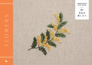 flower embroidery Japanese Craft Book - Picture 1 of 1