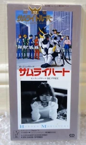 1988 King Records Japan CD Audio 8cm Samurai Troopers Samurai Heart/Be Free - Imagen 1 de 2
