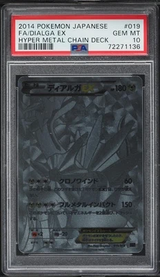 2014 POKEMON JPN HYPER METAL CHAIN DECK #019 FULL ART/DIALGA EX PSA 10 - Image 1 of 2