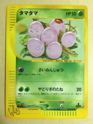 Exeggcute 2001 Pokemon Card Web 1st ED Japanese 004/048 EX+ - Image 1 of 4