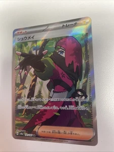 Atticus Super Raro SV8a: Terastal Fest ex 191/187 casi nuevo envío gratuito - Imagen 1 de 2