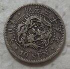 1892 (YEAR 25) JAPAN 10 SEN SILVER COIN LOW MINTAGE DATE