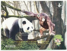 Indonesia 2019 China World Stamp Exhibition Wuhan Panda Animals Fauna Minisheet