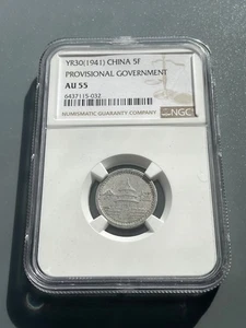 Japanese puppet Provisional Government China  Yr. 30  1941 1 5 FEN NGC AU 55 - Picture 1 of 5