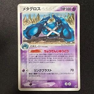 METAGROSS 044/082 EX CLASH OF THE BLUE SKY POKEMON JAPANESE HOLO RARE 2004 - Picture 1 of 3