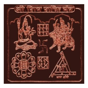 Shiv Shakti Yantra in Thick Copper Energized (6 Inch X 6 Inch) - Picture 1 of 1