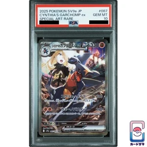 Cynthia's Garchomp ex 087/063 PSA 10 - Heat Wave Arena Sv9a Pokemon - PREORDER - Imagen 1 de 2