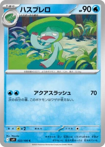 Pokemon Card sv9 022/100 Lombre C Battle Partners - Picture 1 of 2