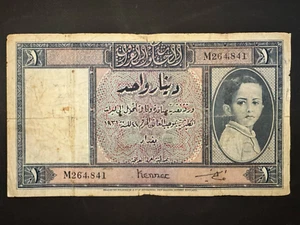 Iraq Kingdom:P-18a,1 Dinar,1931 (1942) * King Faisal II - Baby Issue - Picture 1 of 3
