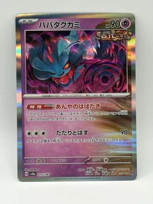 Flutter Mane 072/187 Sv8a: Terastal Fest Ex Regular (Japanese) - Image 1 of 2