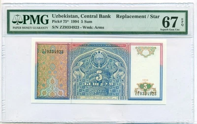 Uzbekistan 1994 5 Sum Replacement / Star Bank Note Superb Gem Unc 67 EPQ PMG - Image 1 of 4