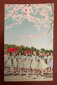 China Vintage 1952 Postcard Mao Zedong Era Happy Children on Holidays Propaganda - Picture 1 of 4