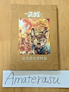 Fuga Melodies of Steel 2 Conjunto Completo Material Colección De Japón Nuevo - Imagen 1 de 14