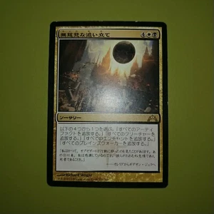 JAPANESE Merciless Eviction x1 Gatecrash 1x Magic the Gathering MTG - Picture 1 of 1