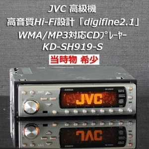 JVC KD-SH919 1Din Car Audio Hi-Fi Lettore CD Funzionamento AUX Confermato dal Giappone - Foto 1 di 10