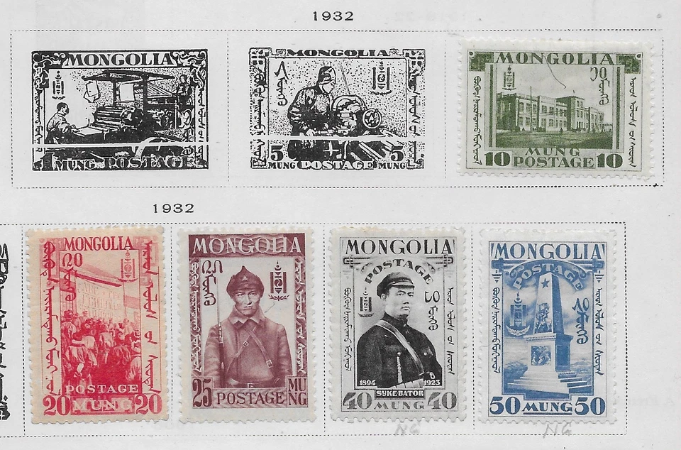 5 estampillas de Mongolia de álbum antiguo de calidad de 1932 Foto 1 de 1