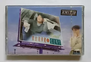 周华健 Emil Chau Wakin 弦途有你 滚石唱片 马来西亚版卡帶磁带 全新未拆 Malaysia Cassette New Sealed (661) - Picture 1 of 3