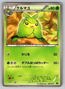 Swadloon 002/014 Virizion Deck Heavily Played Japanese Pokemon - Picture 1 of 2