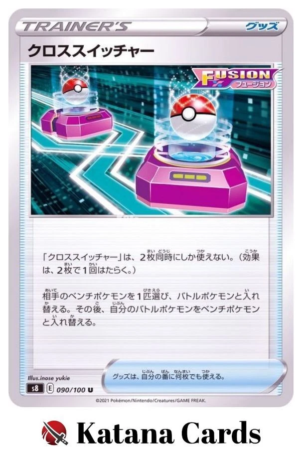 EX/NM Pokemon Cards Cross Switcher  Uncommon (U) 090/100 Japanese - Image 1 of 4