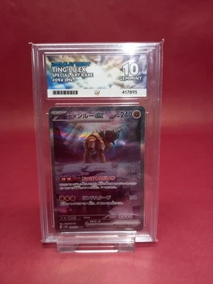 2023 Ting-lu EX SAR 094/071 Clay Burst sv2D Japanese Pokemon Card ACE GRADED 10  - Image 1 of 2
