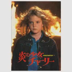 FIRESTARTER (1984) Vintage Japanese Programme Stephen King, Drew Barrymore 28pgs - Picture 1 of 7