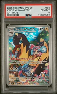 2025 POKEMON JPN SV9-BATTLE PARTNERS ART RARE #104 IONO'S KILOWATTREL PSA 10 - Imagen 1 de 2