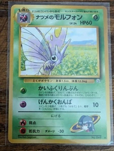 Sabrina's Venomoth 49 Japanese -Gym Challenge from the Darkness- NM Pokemon Card - Picture 1 of 10