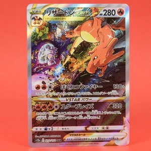 Pokemon TCG Japanese Card S12a Charizard VSTAR 212/172 SAR Full Art Holo - Picture 1 of 5