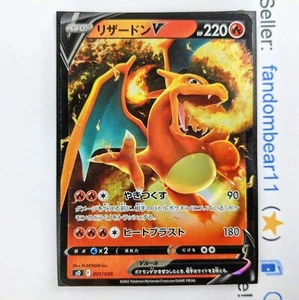 Charizard V JAPANESE Special Set PROMO card 001/030 Sword & Shield Pokemon 2022 - Picture 1 of 5