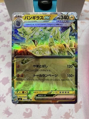 Tyranitar ex 032/108 Sv3: Ruler of the Black Flame Holo (Japanese) - Image 1 of 2