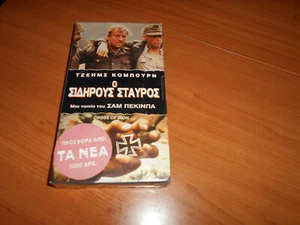 Cross Of Iron-Top Role By James Coburn-133 Min Running Time-Greek Copy--Sealed- - Picture 1 of 4