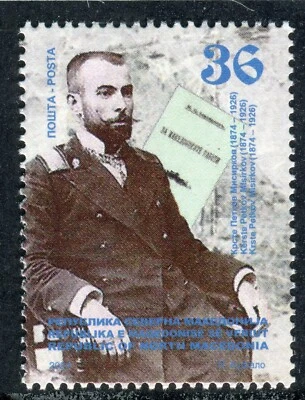 444 - NORTH MACEDONIA 2024 - Krste Petkov Misirkov - Philologist - Writer - MNH  - Image 1 of 2