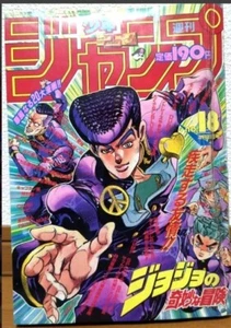 Weekly Shonen Jump 1993 No.18 The Abnormal Super Hero HENTAI KAMEN front color - Picture 1 of 8