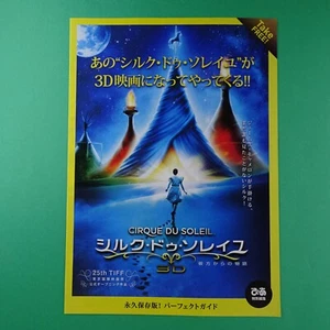 Cirque du Soleil Worlds Away Movie Japón revista gratuita 2012 PIA edición especial - Imagen 1 de 4