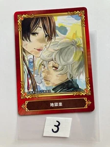 Hell's Paradise: Jigokuraku Japanese Card TCG Comic Manga Shonen Jump 2022 CCG 3 - Picture 1 of 4