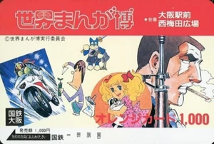 CANDY CANDY JAPAN ANIME VINTAGE CARD YUMIKO IGARASHI GOLGO 13 KAMEN RAIDER - Picture 1 of 1