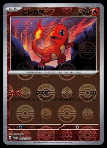 NM - Pokemon Japanese 151 File Charmander 060/SV-P Holo Promo - Picture 1 of 2