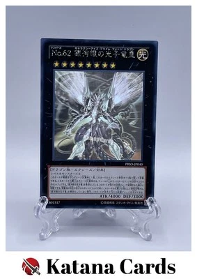 Yugioh Cards | Number 62: Galaxy-Eyes Prime Photon Dragon Holographic Rare | PRI - Image 1 of 4