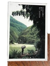 Pinghe River China - Memory of the Madu River in Wushan Unposted Postcard 