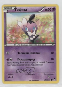 Gothita Russian Pokemon XY Furious Fists #39 - Picture 1 of 2