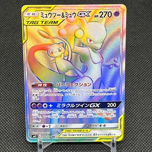 Mewtwo & Mew GX 108/094 HR Miracle Twins SM11 Japanese Pokemon Card #AFB1 - Picture 1 of 17